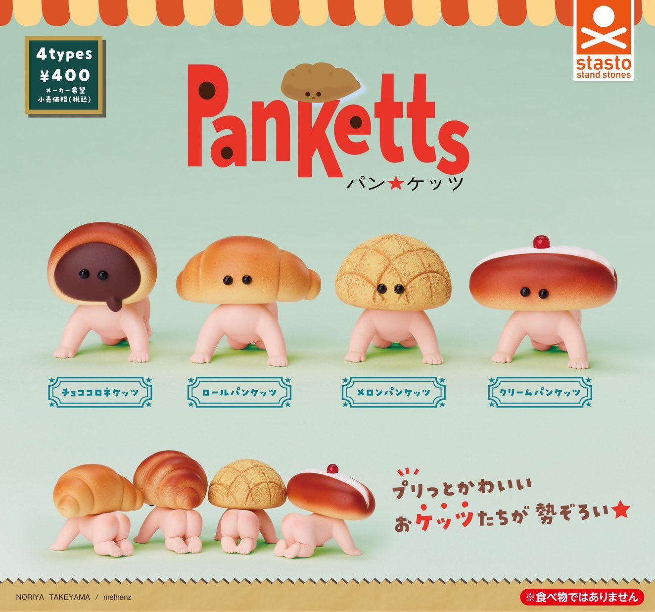Stasto capsule toys funny Pan  - Baby Food In Japan 评论和价格