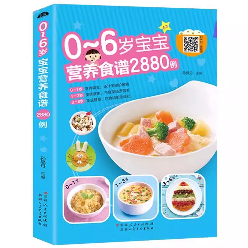 Nutritional Recipes for Babies - Baby Food Nutrition 评论和价格