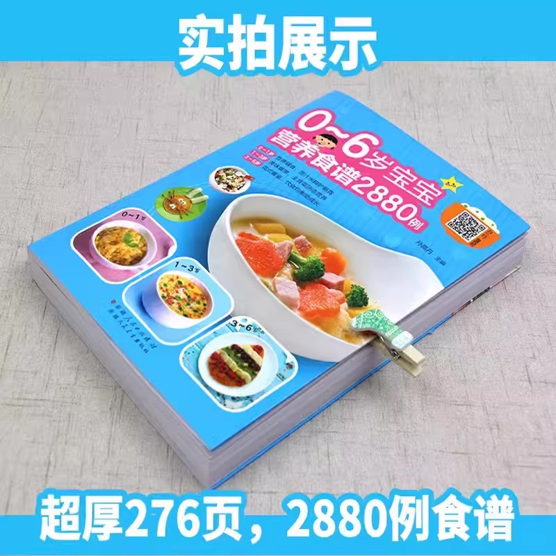 Nutritional Recipes for Babies - Baby Food Nutrition 评论和价格